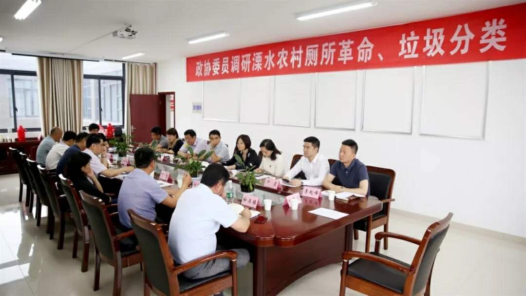 南京智库联盟组织政协委员赴溧水调研垃圾分类、厕所革命
